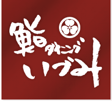 鮨ダイニングいづみ