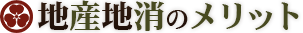 地産地消とは