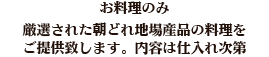 コース説明