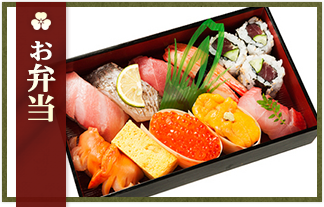 お弁当