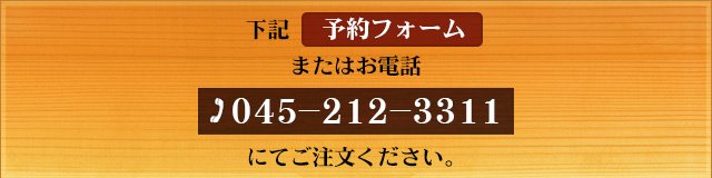 TEL 045-212-3311