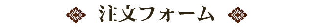 �����t�H�[��