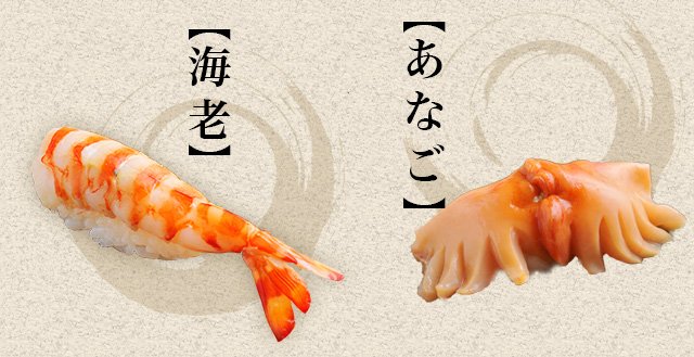 海老