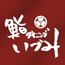 鮨ダイニングいづみ